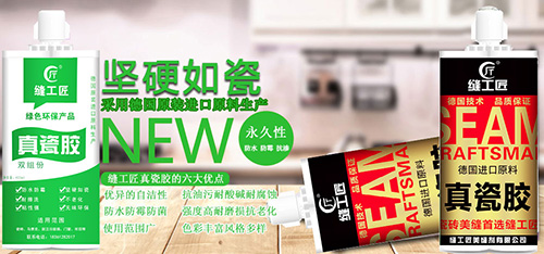 瓷磚美縫多少錢(qián)